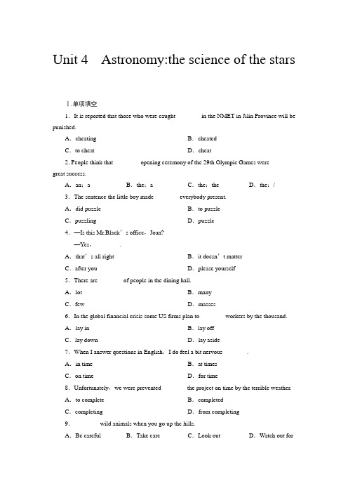 最新高中英语单元规范训练:BOOK 3 Unit 4 Astronomy the science of the stars(新人教版必修3)