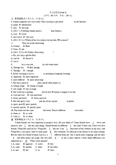 人教版英语八年级上册单元测试卷U3(附答案)