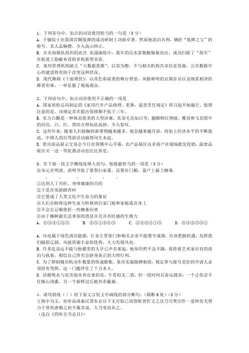 2014黑龙江省高考试卷含解析最新考试试题库