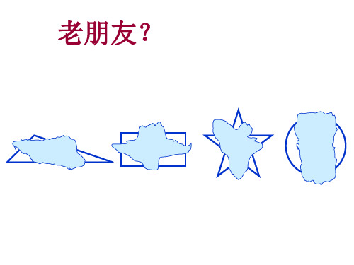 二年级上册数学课件-3 角的初步认识  ︳青岛版 (2)