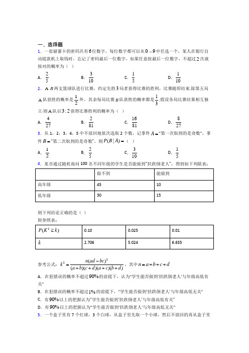 (好题)高中数学选修1-2第一章《统计案例》测试卷(答案解析)(2)