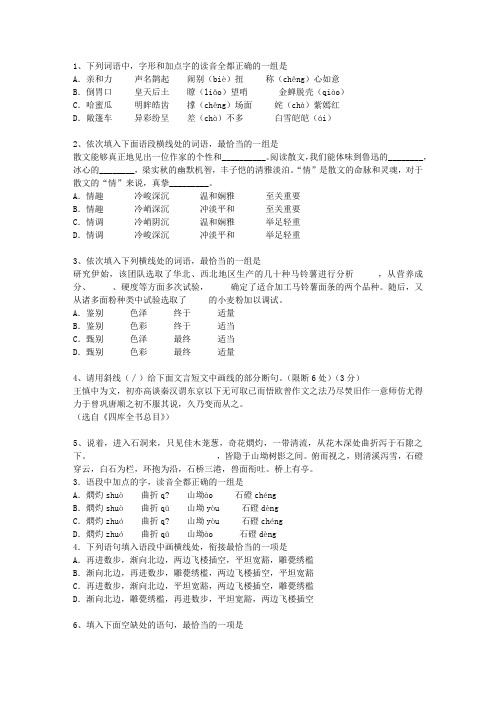 2011广西壮族自治区高考试卷含解析试题及答案