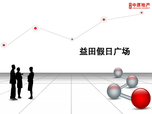 深圳5大mall之益田假日广场调研报告_项目交通业态分布分析