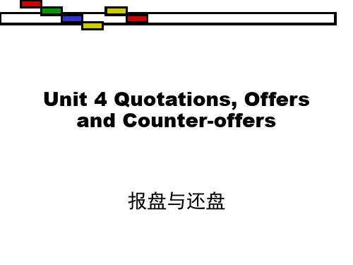 外经贸英语函电Unit 4课件