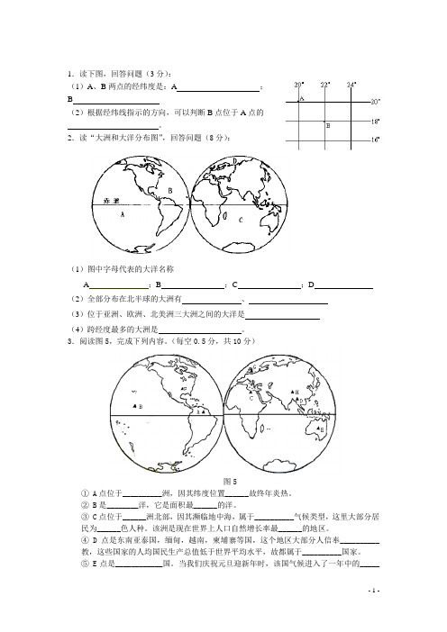 地理中考读图题