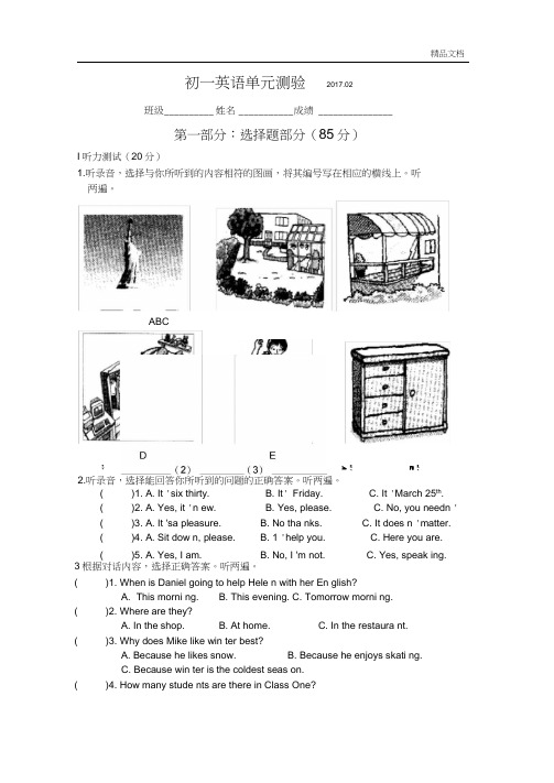 牛津译林7BUnit1Dreamhomes考试单元测试卷含答案