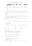 人教版小学一年级语文下册第19周练习题