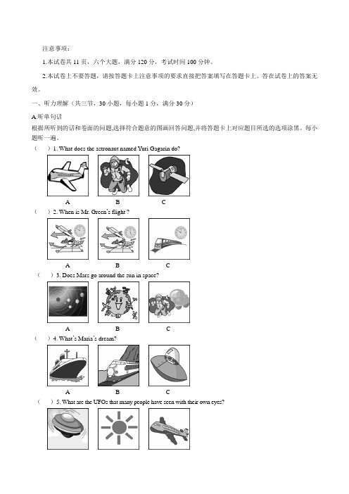 精品中考仿真模拟检测《英语卷》含答案解析