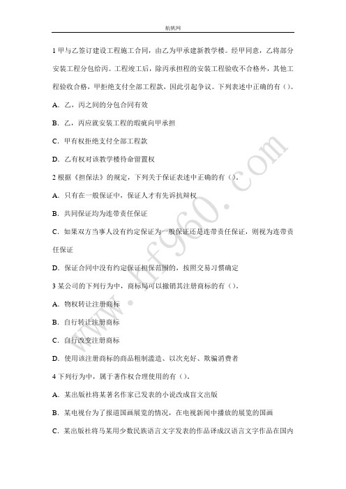 红河2014事业单位考试综合考前练习题