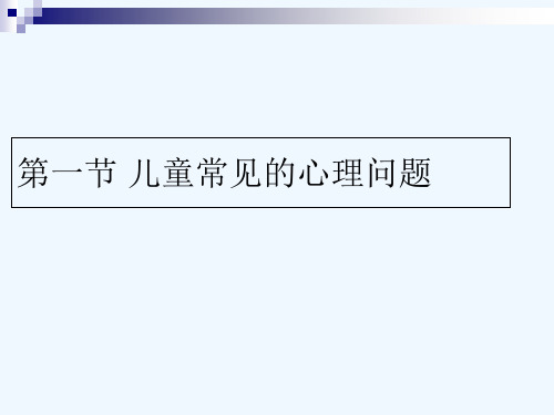 小学高段学生心理健康教育《学会合作》优质课PPT课件