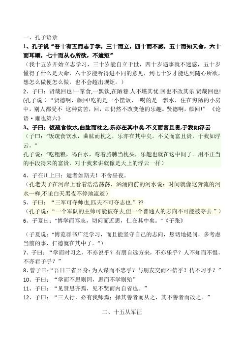 新课标初中语文优秀诗文背诵推荐篇目