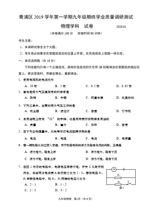 2019学年试卷