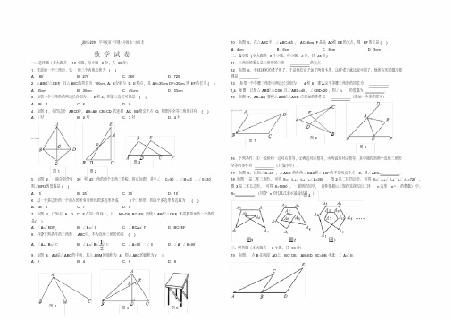 初二数学第一次月考试卷及答案