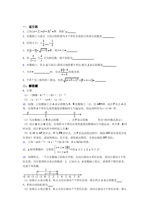 语法知识—有理数的易错题汇编含答案解析