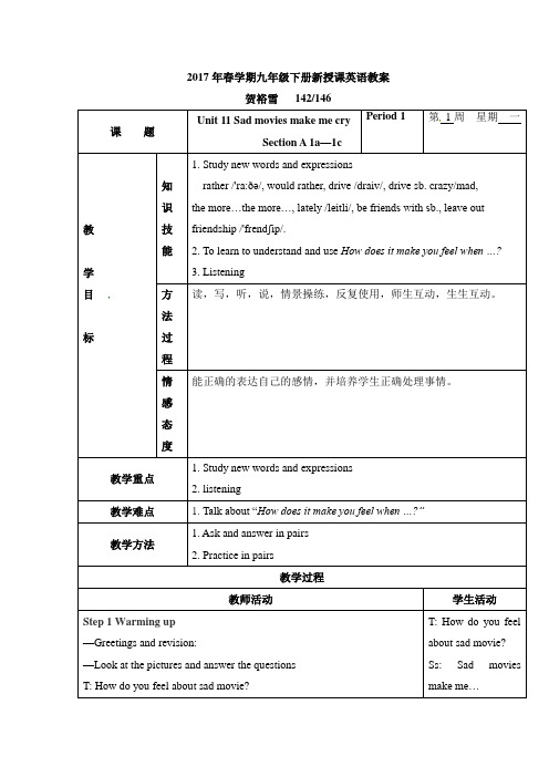 初中新目标英语九年级Unit11教案