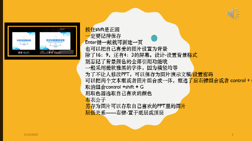 PowerPoint2013学习