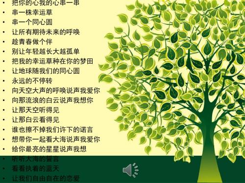 教科版《道德与法治》七年级上册课件-第四单元 第十课 社会保护、司法保护 (共24张PPT)
