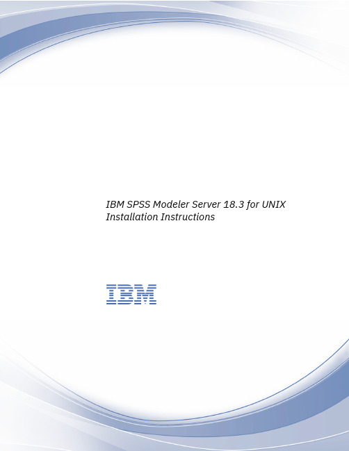 IBM SPSS Modeler Server 18.3 for UNIX 安装说明说明书