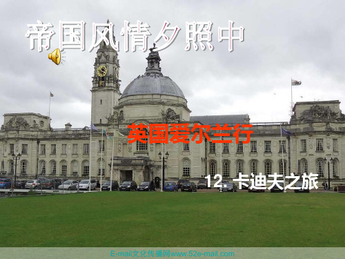 英国爱尔兰游记12卡迪夫之旅