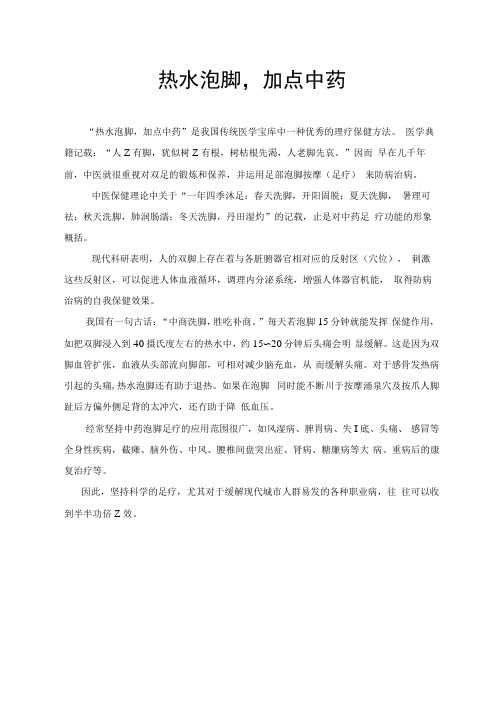 健康生活科普小知识[整理]