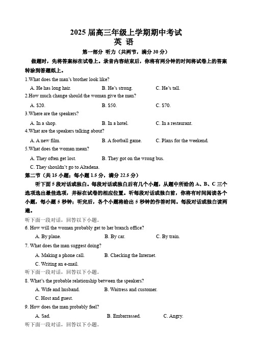 江苏省宿迁市2024-2025学年高三上学期11月期中考试  英语 含答案