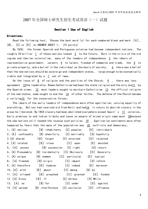 (word完整版)年考研英语真题及解析