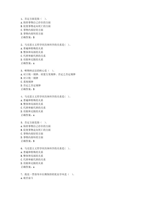 2012青海省最新公共基础知识考试题库