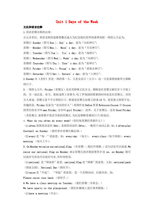 (春)四年级英语下册 全一册教案 (新版)闽教版