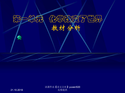 小学英语letislearn课件共74页