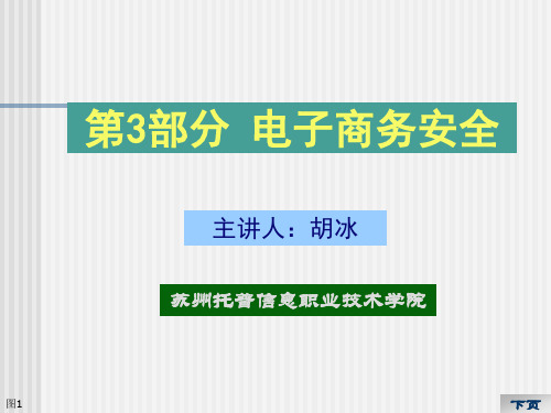 用RSA算法作为DES密钥的加密算法对DES密钥进行加密