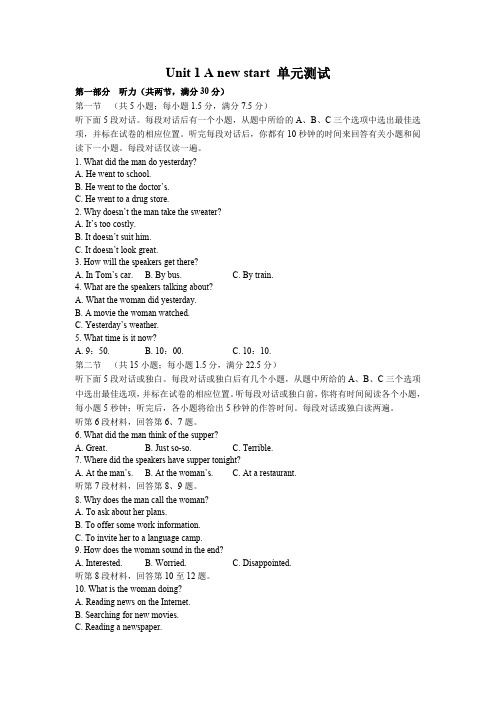 (外研版)高中英语必修第一册 Unit 1单元测试试卷01及答案