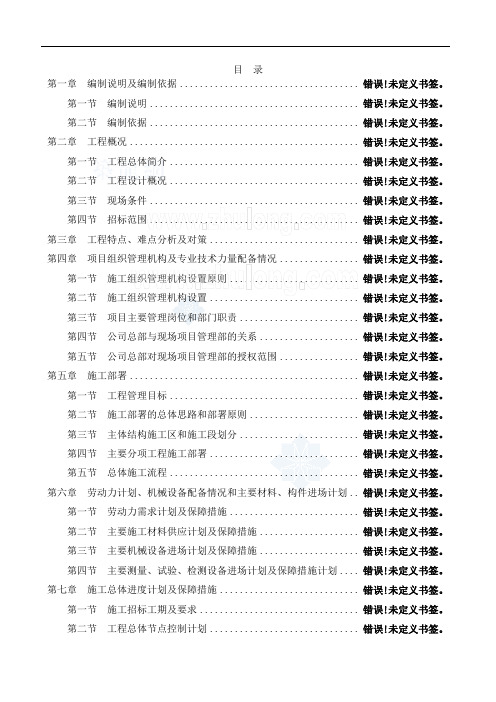 高层办公楼施工二次结构及装修工程施工方案