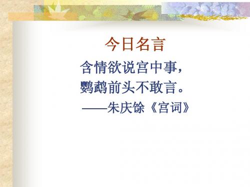 教师口语18