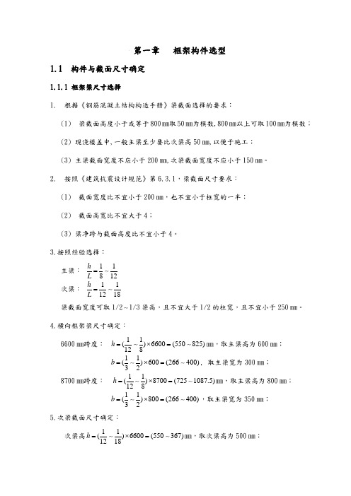 某教学楼结构设计说明书