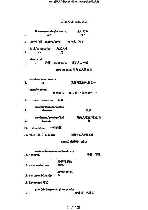 ()仁爱版八年级英语下册unit5知识点总结,文档