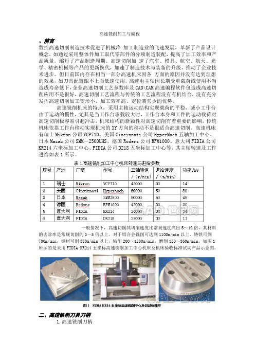 加工中心五轴UG编程入门