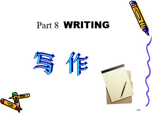 8.写作市公开课一等奖省赛课微课金奖PPT课件