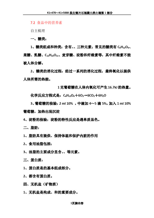 2018届九年级化学下学期课时同步练习1