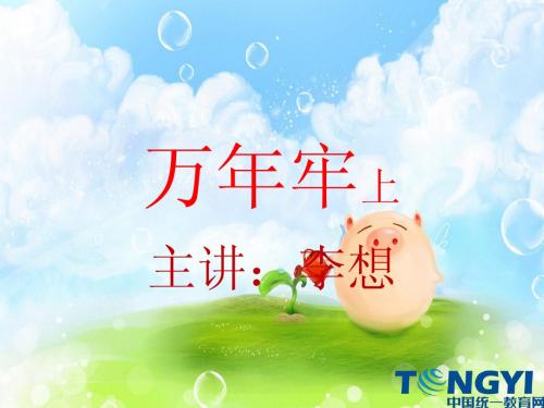 6·万年牢222