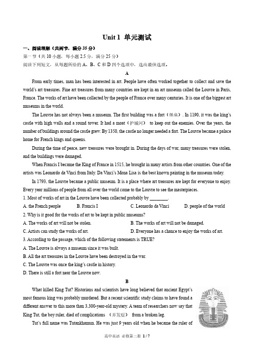 (人教版最新)高中英语必修第二册 Unit 1单元测试01