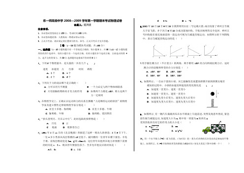 人教版高中物理必修一第一学期期末考试试卷