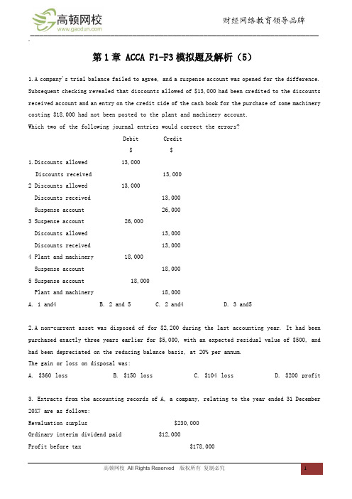 ACCA F1-F3模拟题及解析(5)