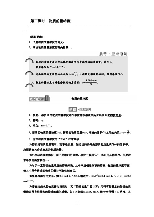 高中化学必修一讲义：专题2 第二单元 第一课时 金属钠、碳酸钠的性质与应用 Word版含答案 (16)