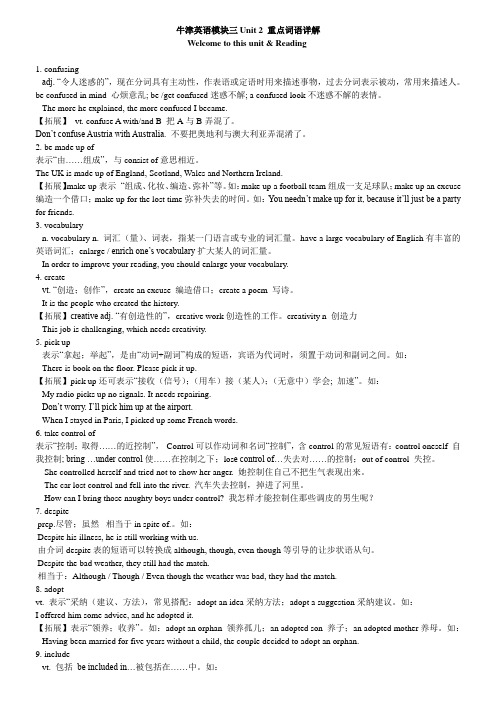 (使用)M3 U2 重点词语单词讲解及学案