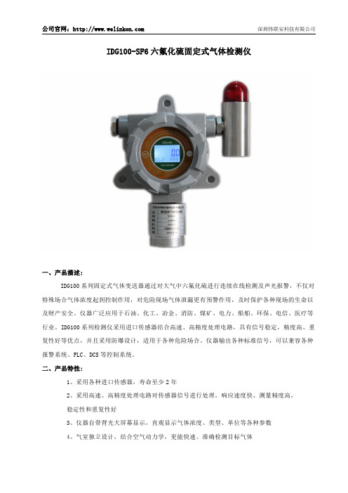 六氟化硫检测仪