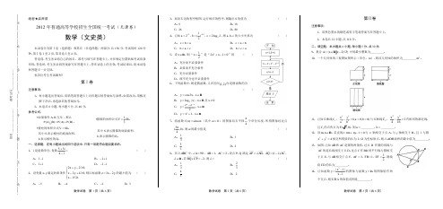 2012学年吉林省中考数学年试题答案