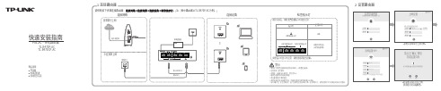 快速安装指南