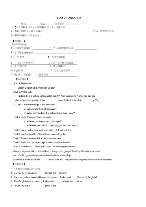 江苏省丹阳市第三中学八年级英语上册Unit2SchoollifeReading(1)导学案(无答案)