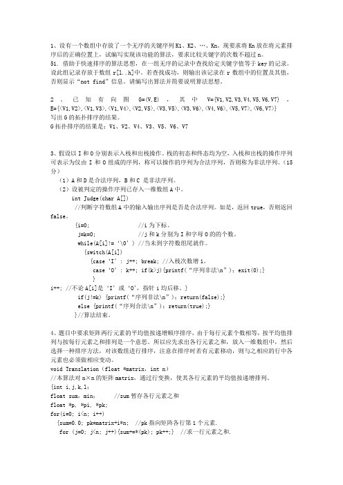 2011浙江省数据库考试含答案基础