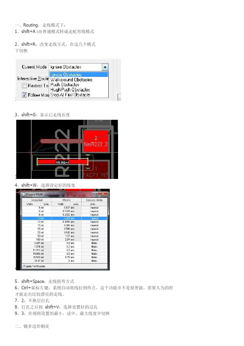 AD实用技巧分享